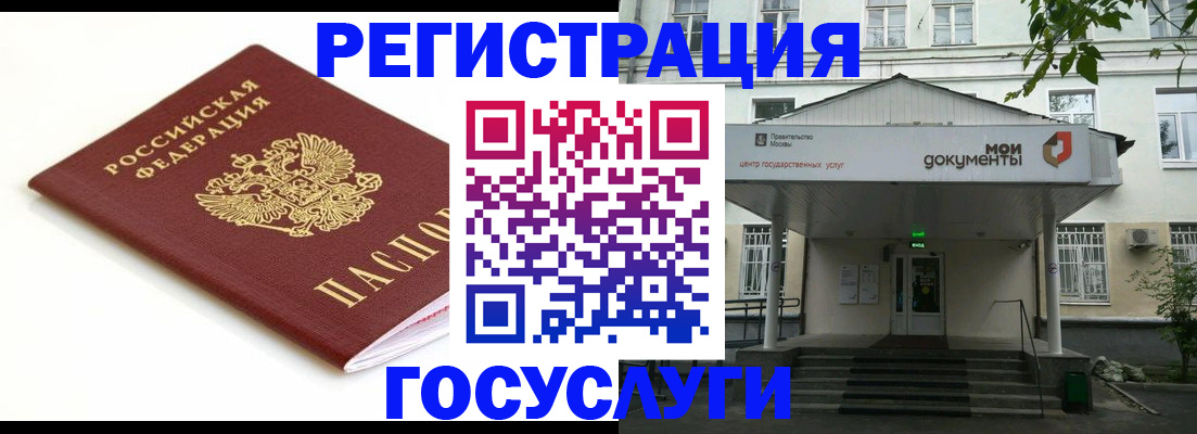 временная регистрация купить в Владивостоке
