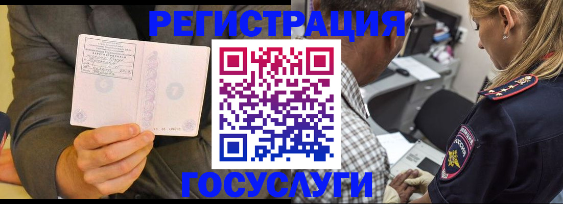 прописка регистрация в Владивостоке