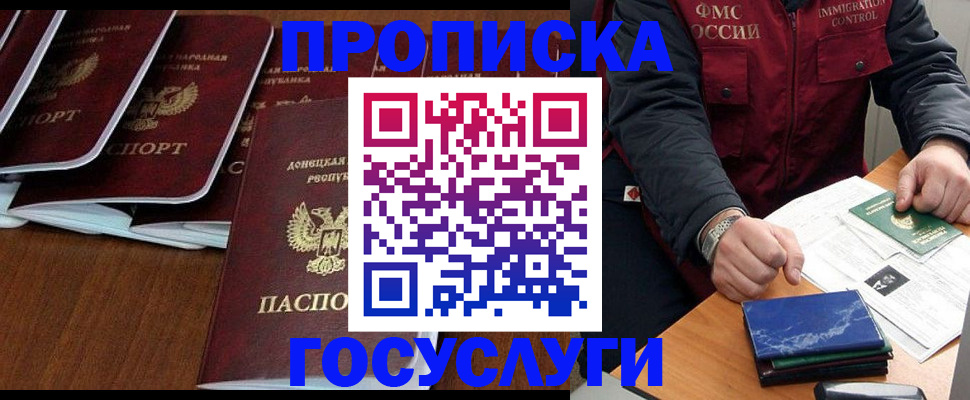 прописка для военкомата в Владивостоке