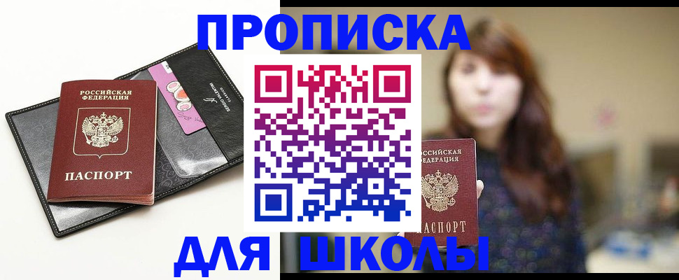где прописаться в Владивостоке