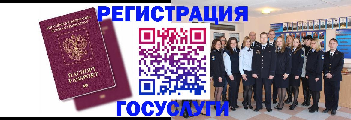 временная регистрация в Владивостоке